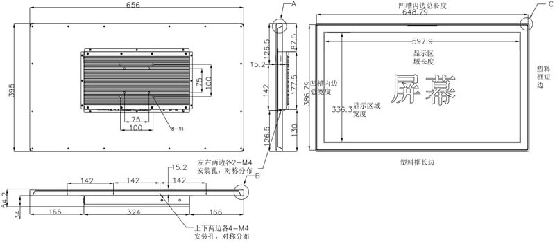 27寸安卓工業(yè)電容觸摸一體機(jī)4（大圖）